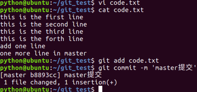 Git入门和精通指南