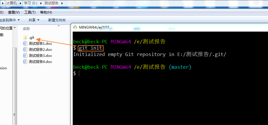 Git入门和精通指南