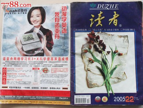 《读者》杂志1981-2021年合集