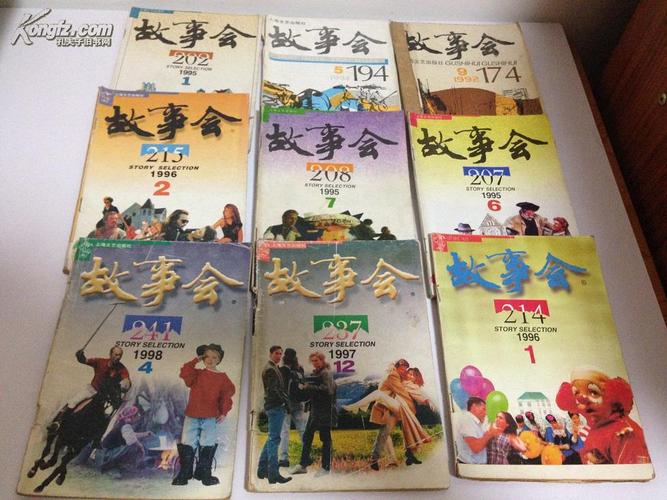 故事会:回顾1964-2019年的经典故事