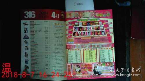 故事会2004-2021年全系列收录珍藏版