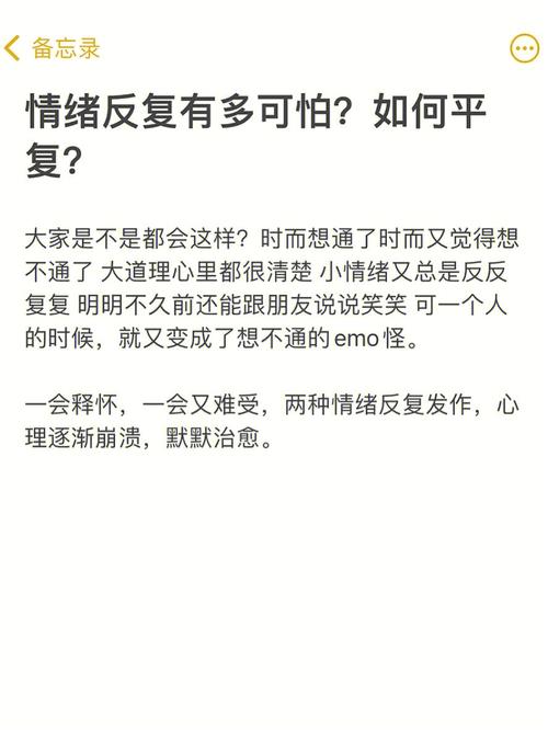 情绪受他人影响的商品抵御外界负面情绪的方法