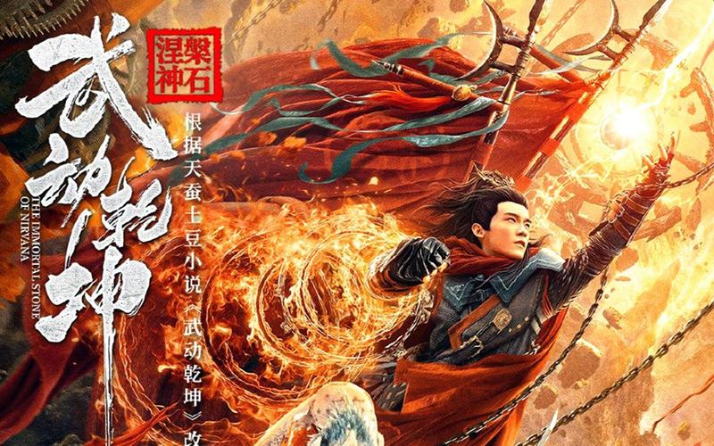 武动乾坤：武动乾坤小说天蚕土豆：天蚕土豆作品紫襟：紫襟小说