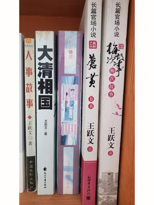 官场风云:权力的游戏