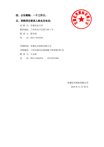 富豪翟鸿燊出版的甘肃旅游指南PDF版