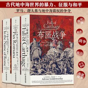 后浪汗青堂欧洲大航海时代套装