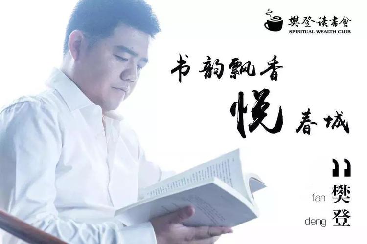 樊登读书力荐:打开人类认知的科学哲学真相