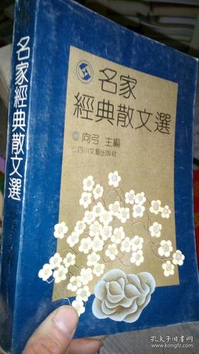 名家经典散文系列套装