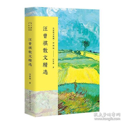 名家经典散文系列套装