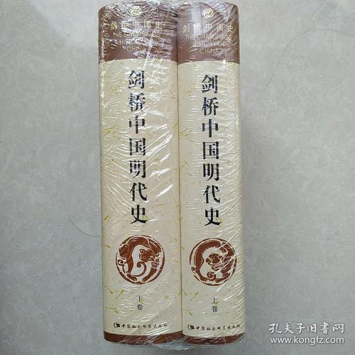 剑桥中国史全十一部中文版