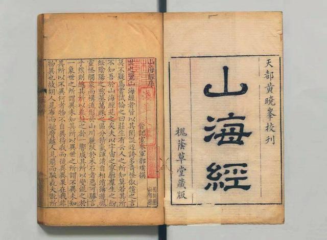 民国时期的三大奇书