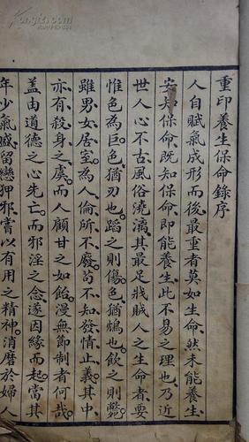 民国时期的三大奇书