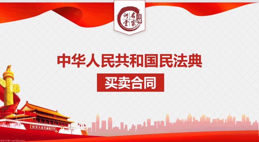 婚恋常识:爱的法则和民法典中的100个关键词