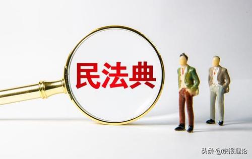 婚恋常识:爱的法则和民法典中的100个关键词