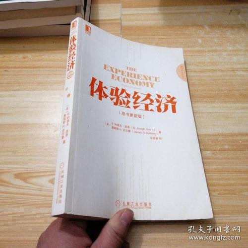 经济学原理：解读经济的基本概念和理论