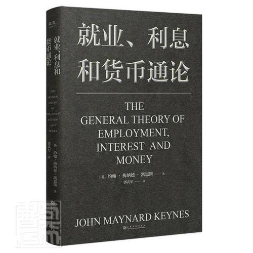 经济学原理：解读经济的基本概念和理论