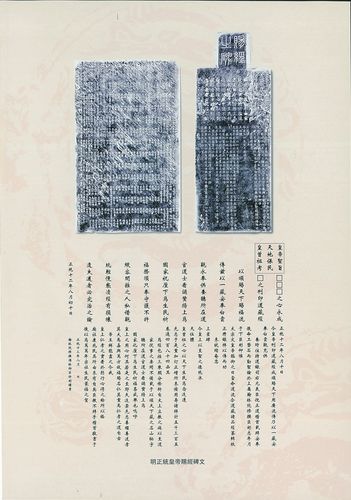 中华道藏:道教书籍网罗全集