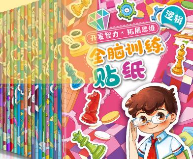 个人成长套装：认知觉与脑的8本书籍