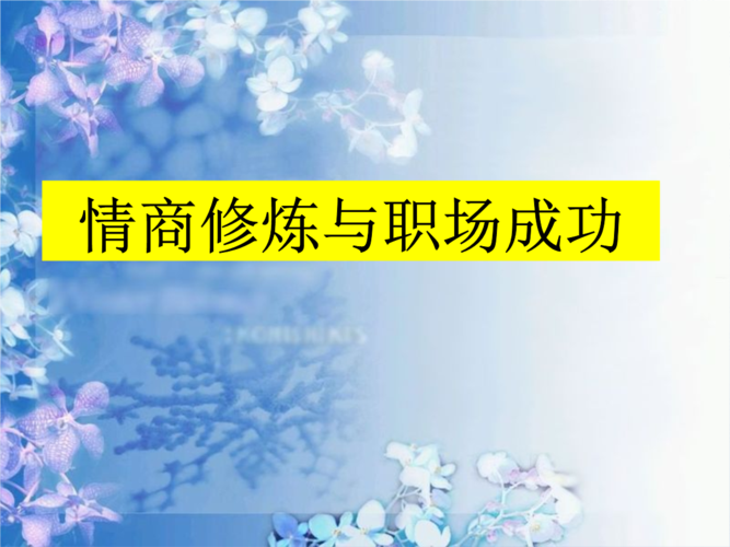 了解人,认知天性,打造成功职场,套装10册