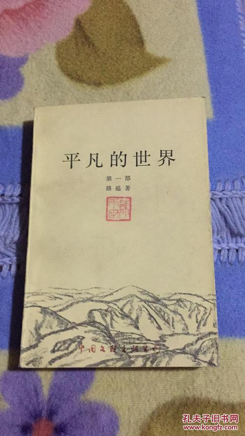 路遥作品-新版典藏-当代中国文学里程碑佳作