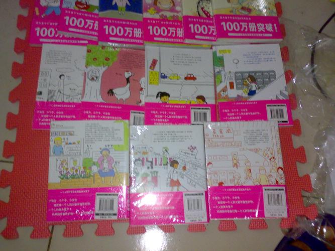 疯狂世界生存法则套装13册