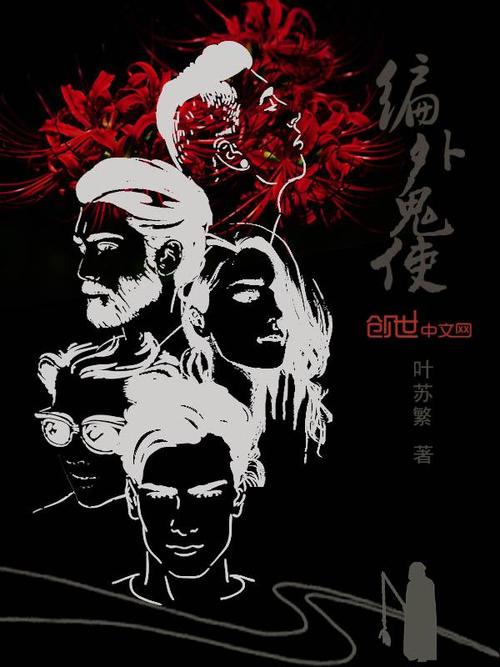 恐怖小说合集:TXT格式,转存,既看