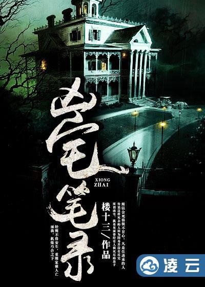 恐怖小说合集:TXT格式,转存,既看