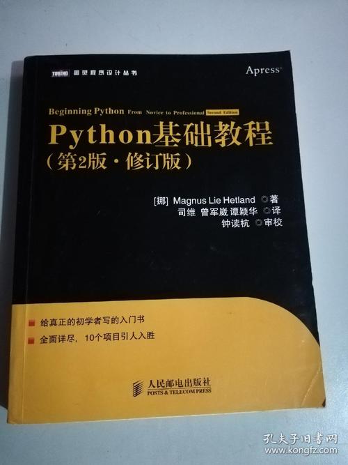 图灵程序设计丛书:Python高手进阶之路全10册套装