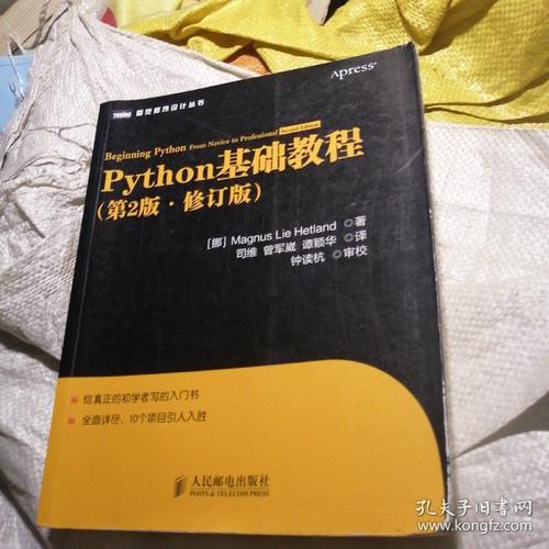 图灵程序设计丛书:Python高手进阶之路全10册套装
