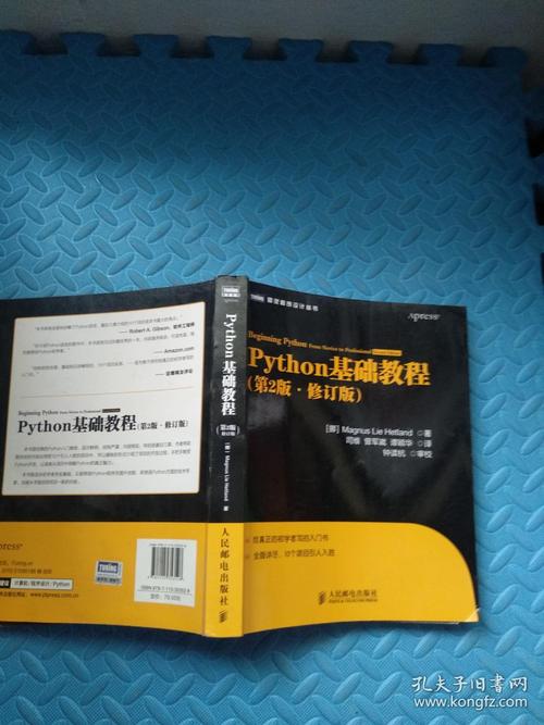 图灵程序设计丛书:Python高手进阶之路全10册套装