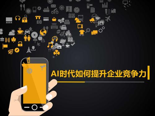 未来工作：智能时代中提高竞争力的法则