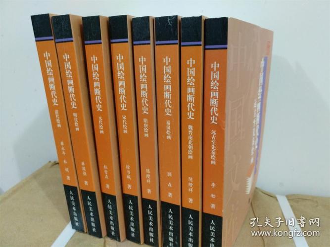 中国断代史大套装17册