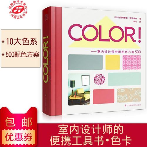 唯美实用的家居设计书籍