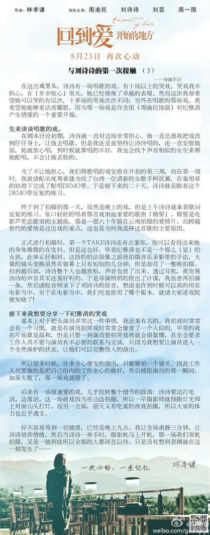 爱停驻的地方套装