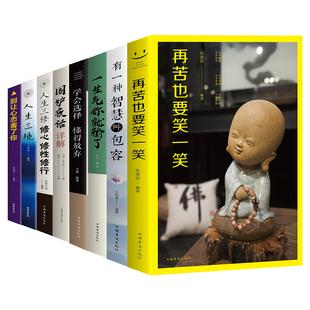 温暖治愈的人生故事:文学套装8册