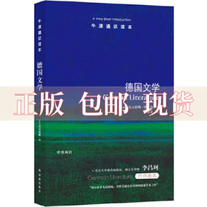 牛津通识读本，百本纪念套装