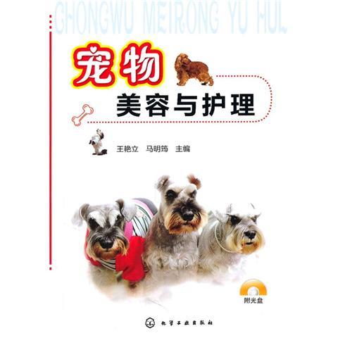 宠物狗饲养和训练手册