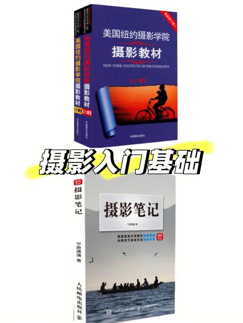 摄影书籍