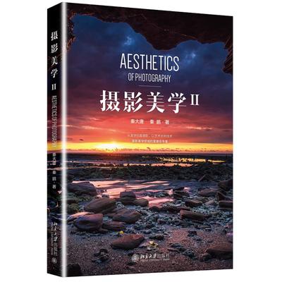 摄影书籍