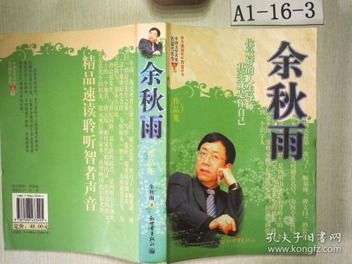 余秋雨作品集套装12册