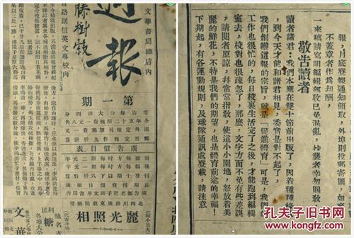 民国时期期刊索引