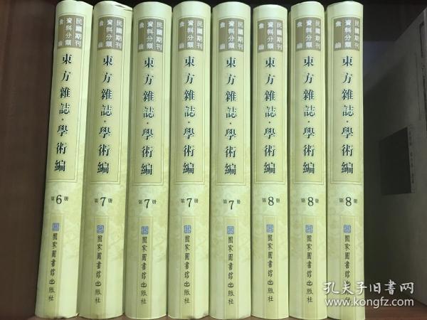 民国时期期刊索引