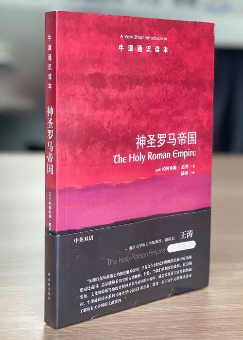 古罗马史:牛津研究