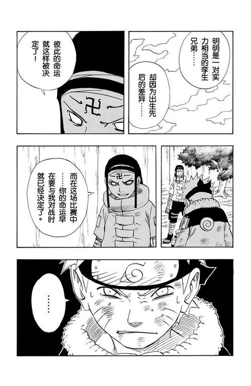 火影忍者漫画全集