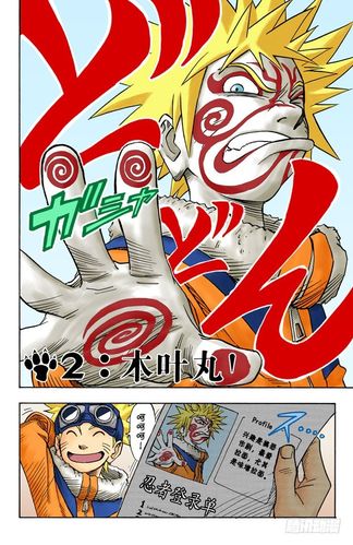 火影忍者漫画全集