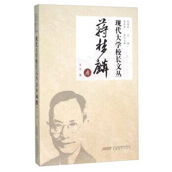 大学校长推荐的必读书籍