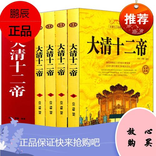 中国宰相传和皇帝传的PDF版本