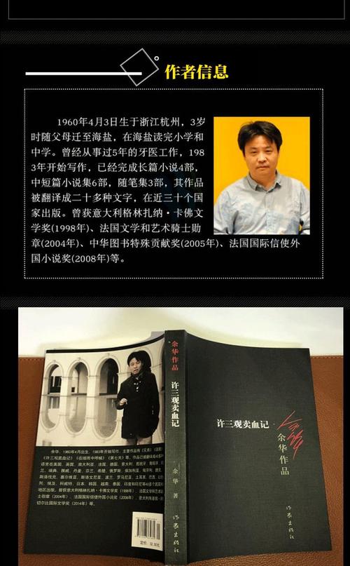 余华作品集：活着、兄弟、许三观mai+xie记