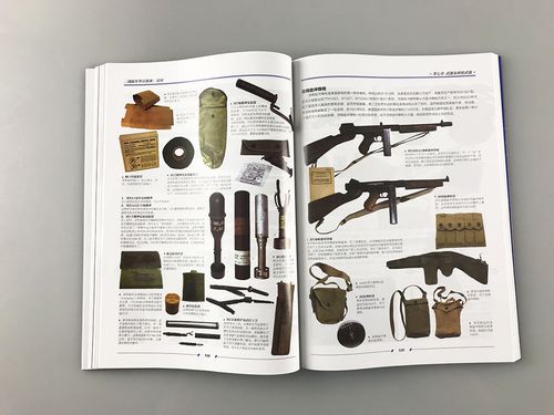 二战日本陆军单兵装备