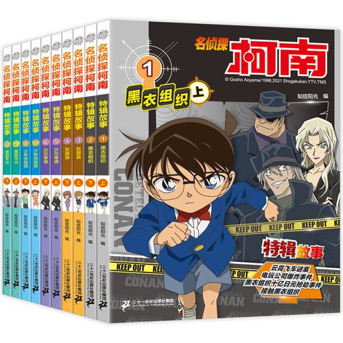 日系推理严选集全10册